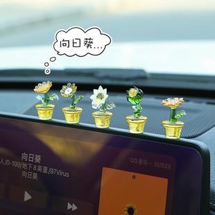 車載車內(nèi)飾品擺件高檔汽車中控臺2024新款 創(chuàng)意向日葵網(wǎng)紅小配件女