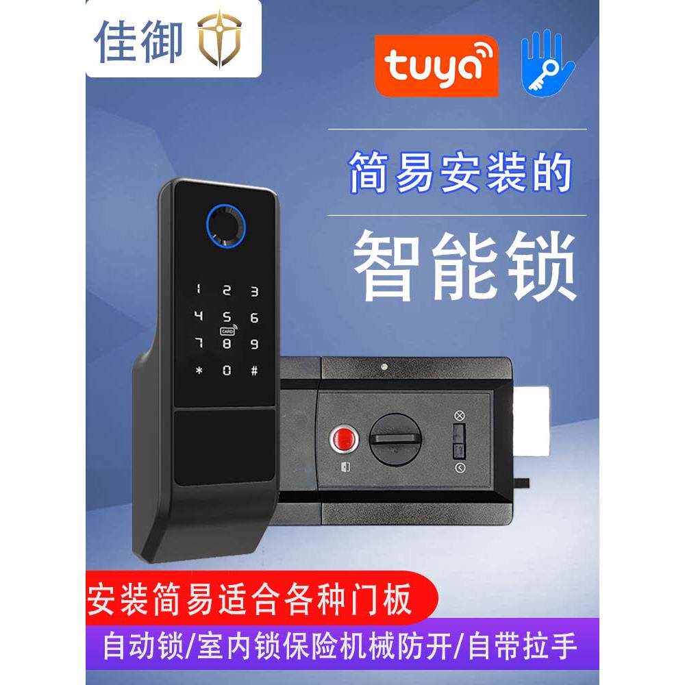 指纹智能锁免接线单元门电控锁网络DIY数字门锁电插头防盗牛头锁