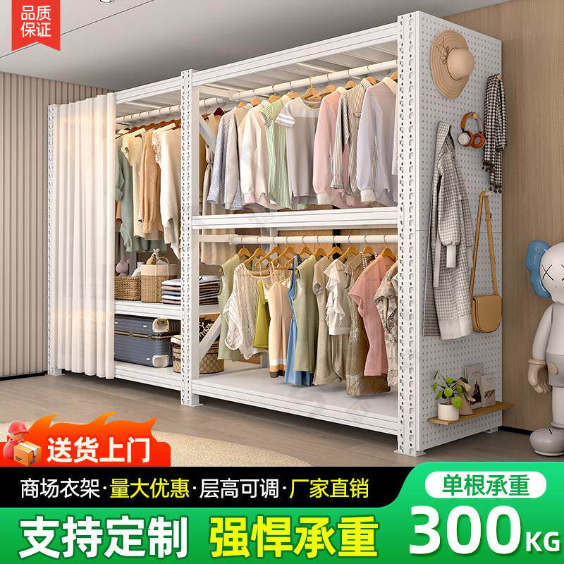 家用简易衣帽架 开放式挂衣架可调节高度 防尘板洞洞板组合 商用