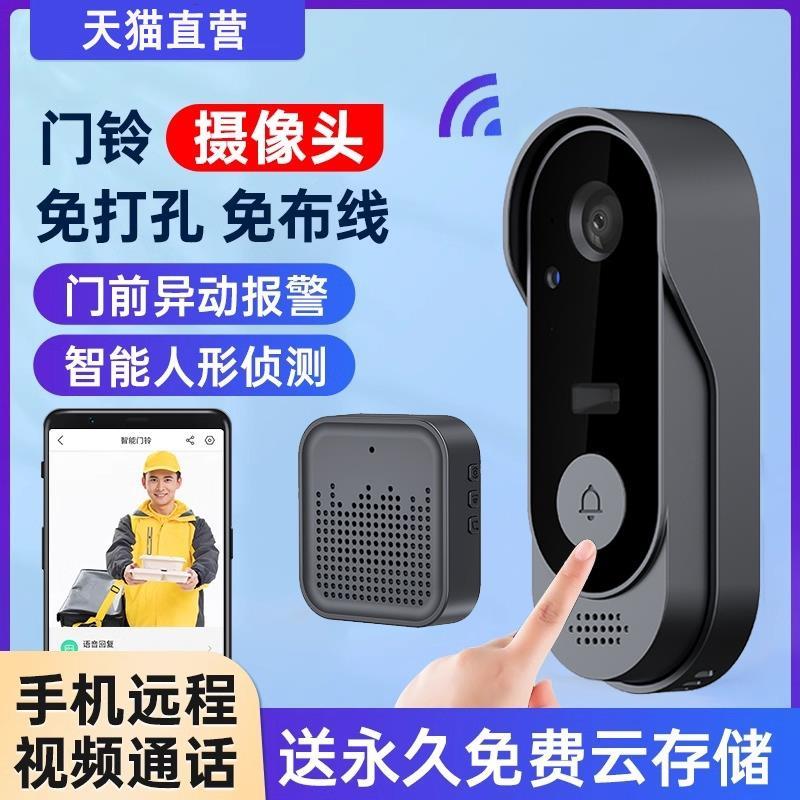 防盗可视门铃电子猫眼监控智能入户门口摄像头家用无线360度云储