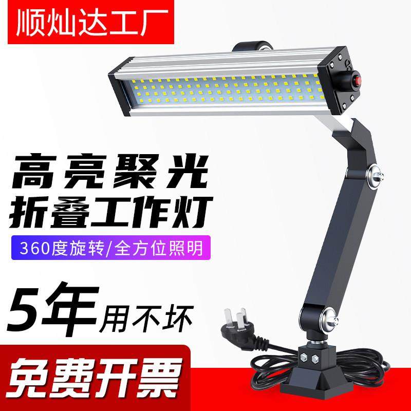 led机床工作灯防水照明灯工业台灯数控车床灯磁吸式超亮强光220V