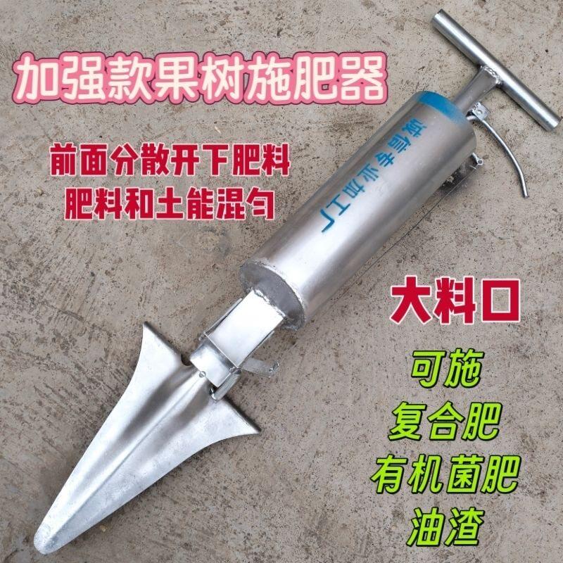 新款果树施肥器颗粒手动硬地撒肥器农用多功能自动追肥器农用工具