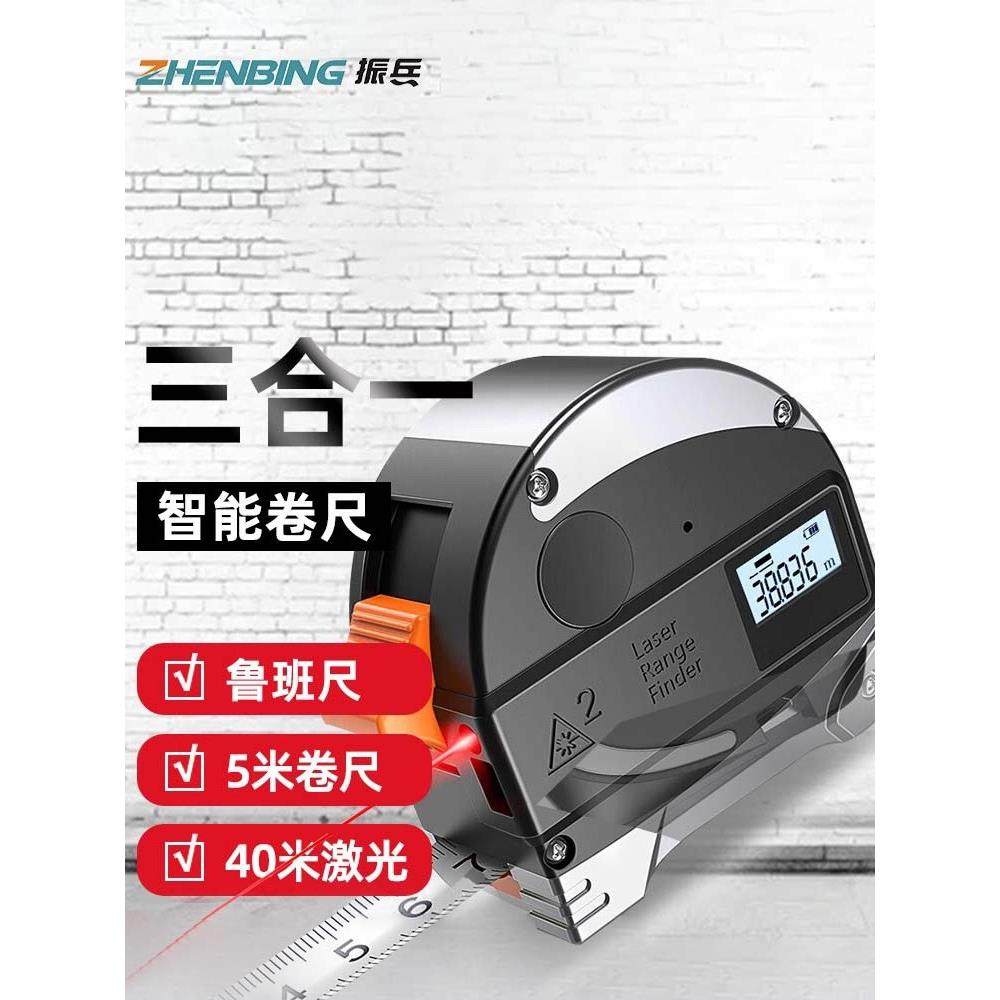 振兵激光卷尺测距仪红外线电子尺高精度鲁班尺测量仪手持盒尺工具,五金/工具,测距仪,淘宝优惠券,粉丝福利购,淘宝优惠卷