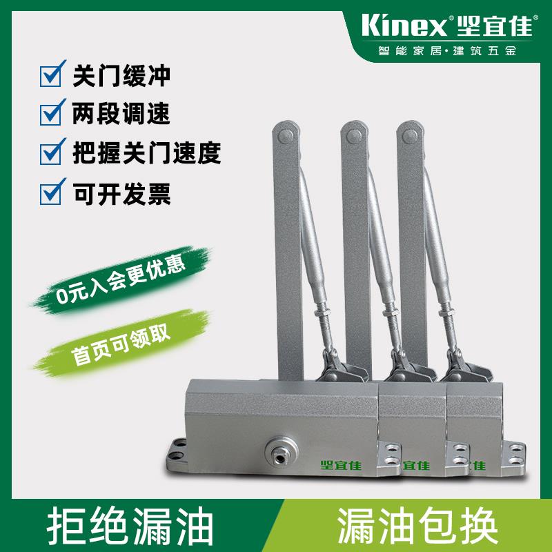 坚宜佳闭门器缓冲关门自动关门器轻音闭合消防门肯德基门家用门