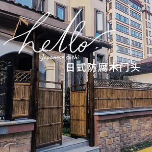 庭院围墙门户外小院花园防腐木矮门一楼室外农村别墅栅栏围栏竹门