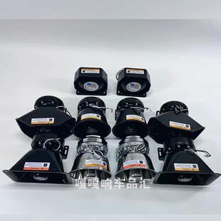 宣传车喊话器警报器车载警笛喇叭改装车载多音扬声器的高音12V24V