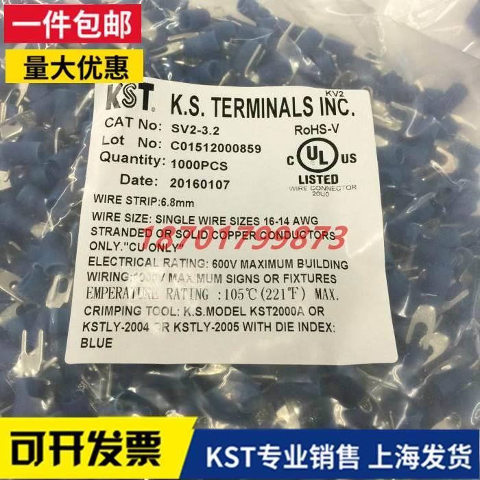 KST健和兴 SV SVS SVM SVL SVLL2-3.2/3.7/4/5/6 叉形预绝缘端子