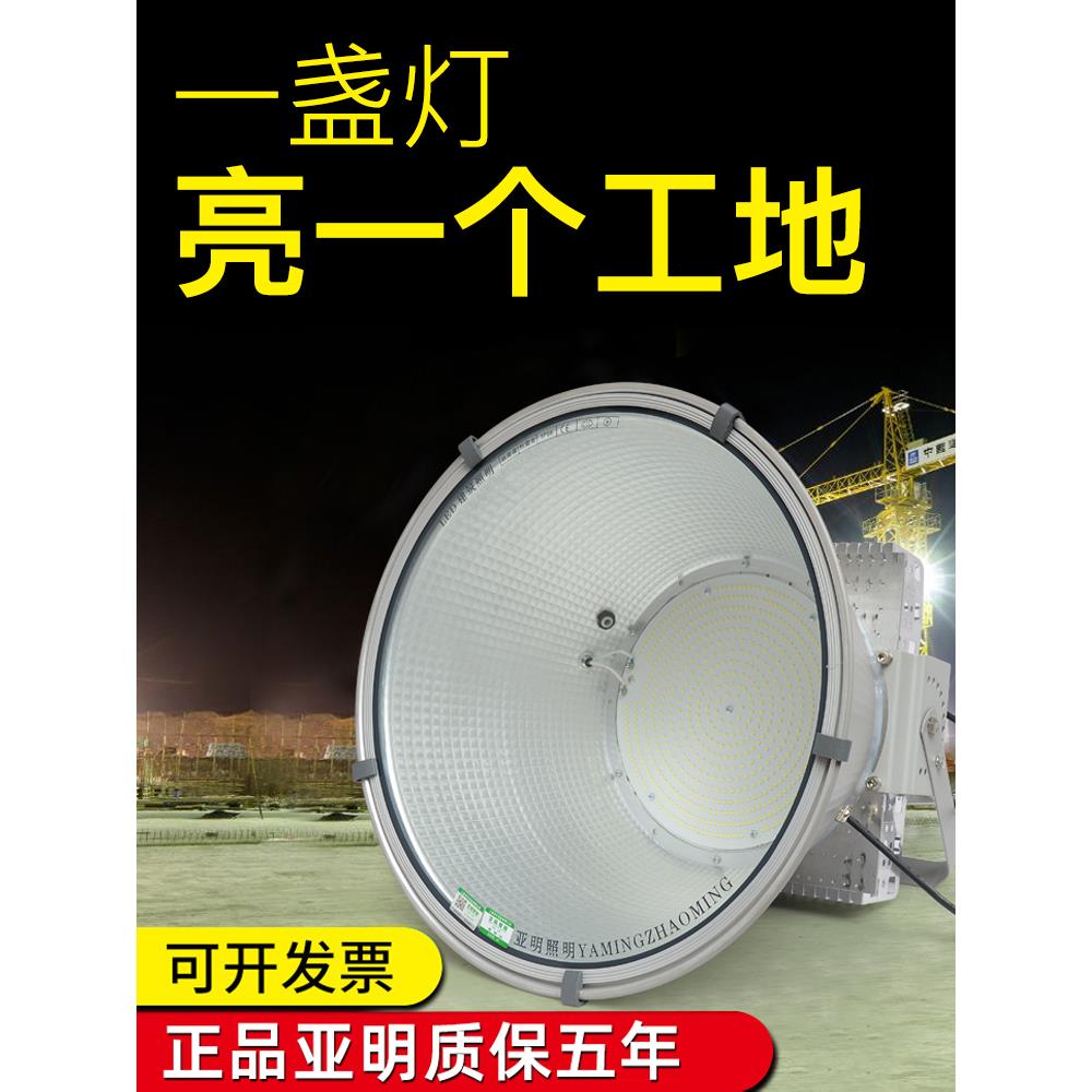 亚明LED塔吊灯1000W2000瓦建筑之星工地照明户外防水探照投光大灯
