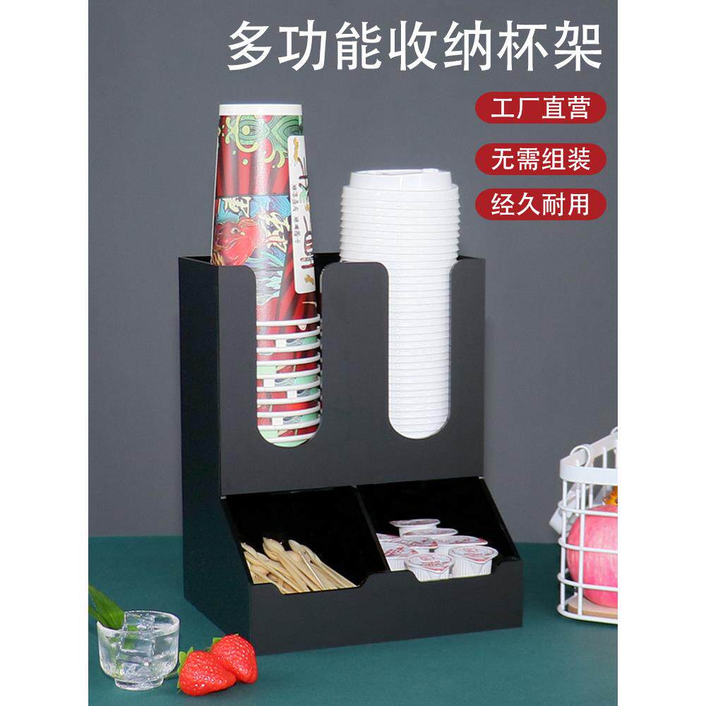 咖啡奶茶店杯架奶球糖包专用吧台亚克力收纳盒一次性纸杯架取杯架