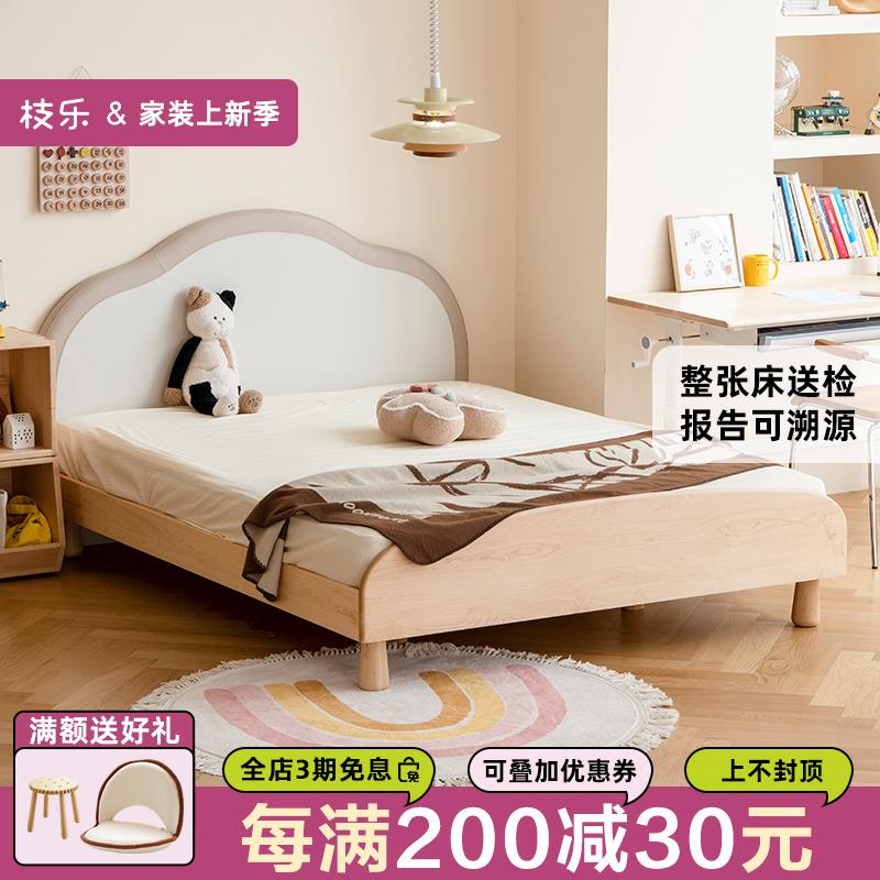 枝乐实木儿童床云朵床带护栏1米5公主床男孩女孩卧室儿童房软包床
