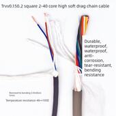 拖炼电缆Trvv2 16芯0.15 0.2耐弯曲罐炼雕刻机线