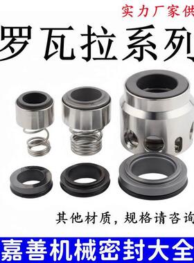 罗瓦拉SV高压多级泵机械密封赛莱默ITT/LOWARA-12/16/22AX