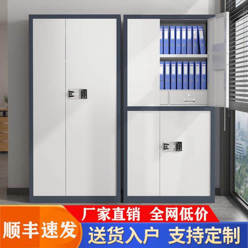保密柜资料储物柜财务铁皮保险柜指纹电子国宝锁办公室文件密码柜