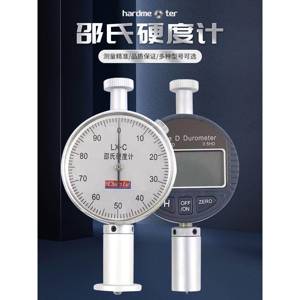 橡胶硬度计邵氏橡胶硬度计型便携式海绵硬度检测数字