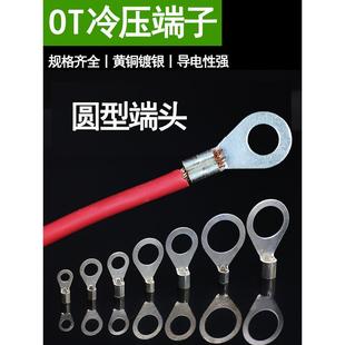 Ot黄铜镀银接线铜鼻线耳圆裸端子端子座压接冷压端子
