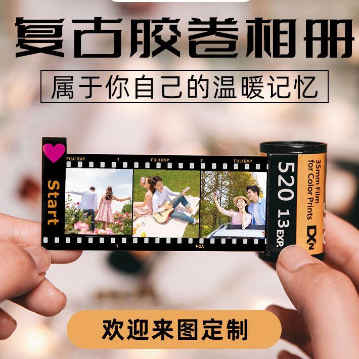 印鸽七夕情人节diy胶卷相册照片情侣定制照片书女生个性生日礼物
