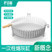 一次性烟灰缸爆款 高档大气办公室客厅不锈钢防飞灰防烟味 2025新款