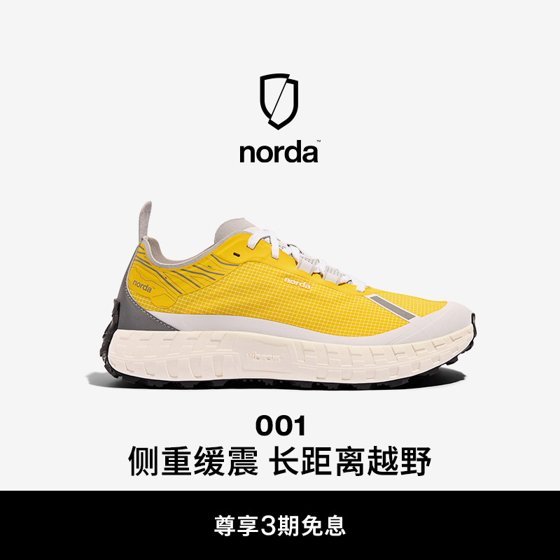 norda 001低帮越野跑鞋女鞋Dyneema户外徒步轻便耐磨运动鞋