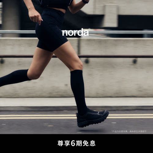 norda黑色系列低帮登山越野跑鞋
