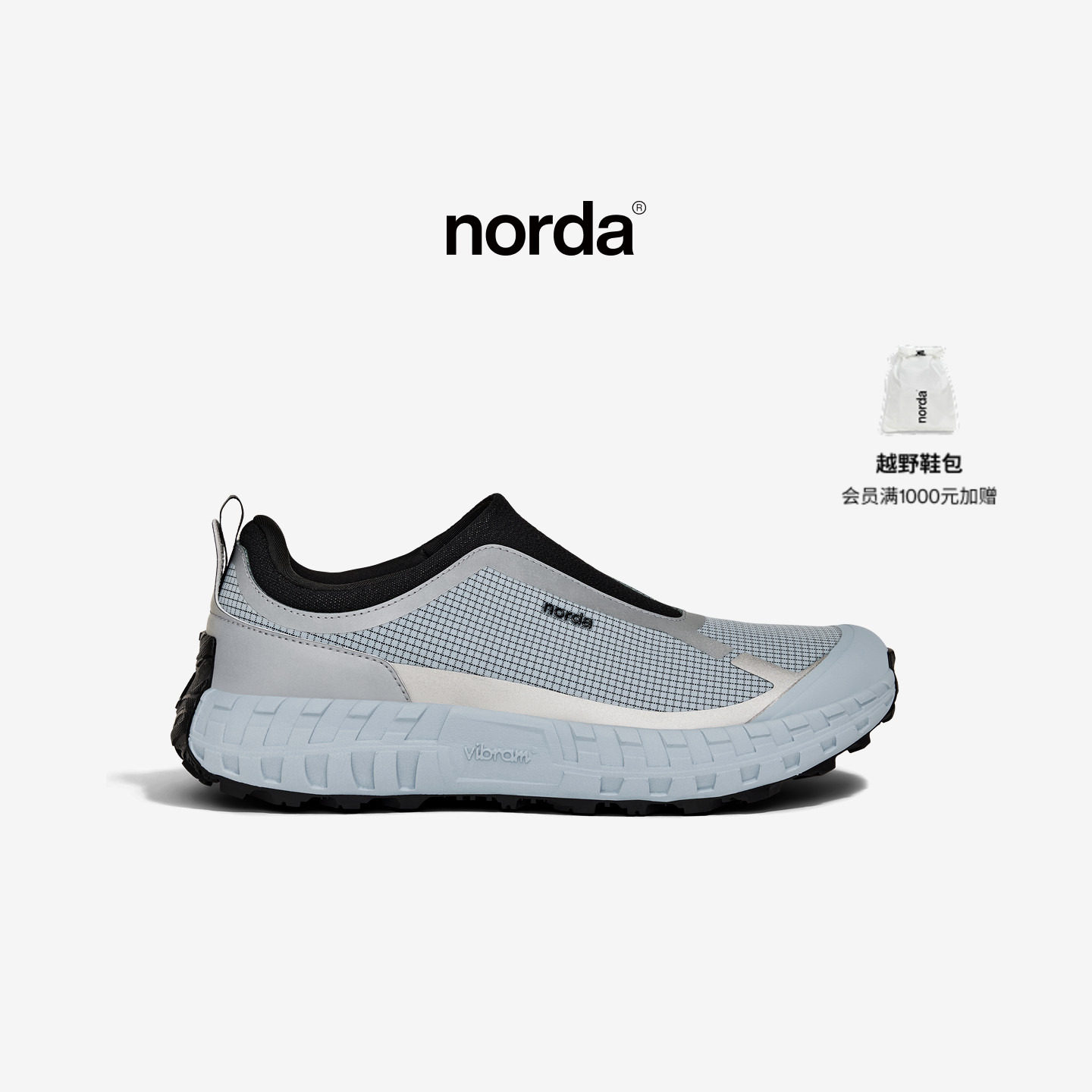 【新色】norda 003男女低帮越野跑鞋海浪蓝Dyneema户外徒步运动鞋 - 实物图