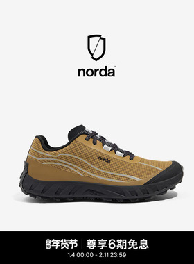 norda 002低帮越野跑鞋男女檀木黄Dyneema户外登山轻便运动鞋