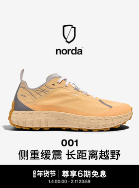 norda 001低帮越野跑鞋男鞋玫耳橙Dyneema户外徒步轻便耐磨运动鞋