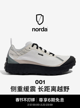 norda 001男子低帮越野跑鞋Dyneema户外徒步轻便耐磨运动鞋