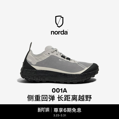 norda001A越野跑鞋轻便耐磨