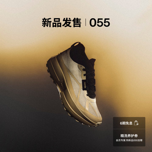 norda055竞速长距离越野跑鞋