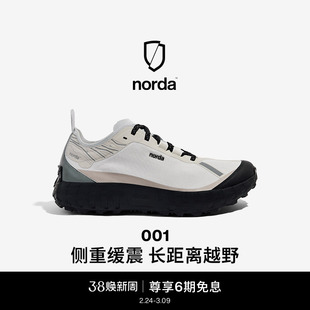 norda 001男子低帮越野跑鞋石蜜沙Dyneema户外徒步轻便耐磨运动鞋