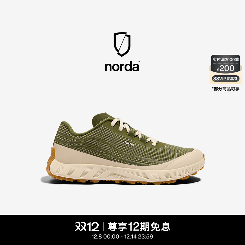 norda 002低帮越野跑鞋男鞋灰绿色Dyneema户外登山轻便运动鞋