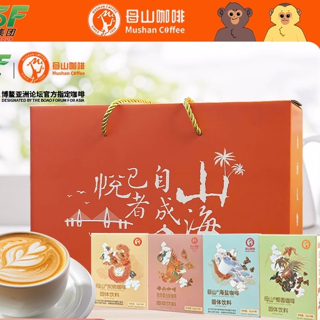 海南农垦母山速溶咖啡礼盒海南好礼伴手礼海盐椰香炭烧胶原蛋白肽