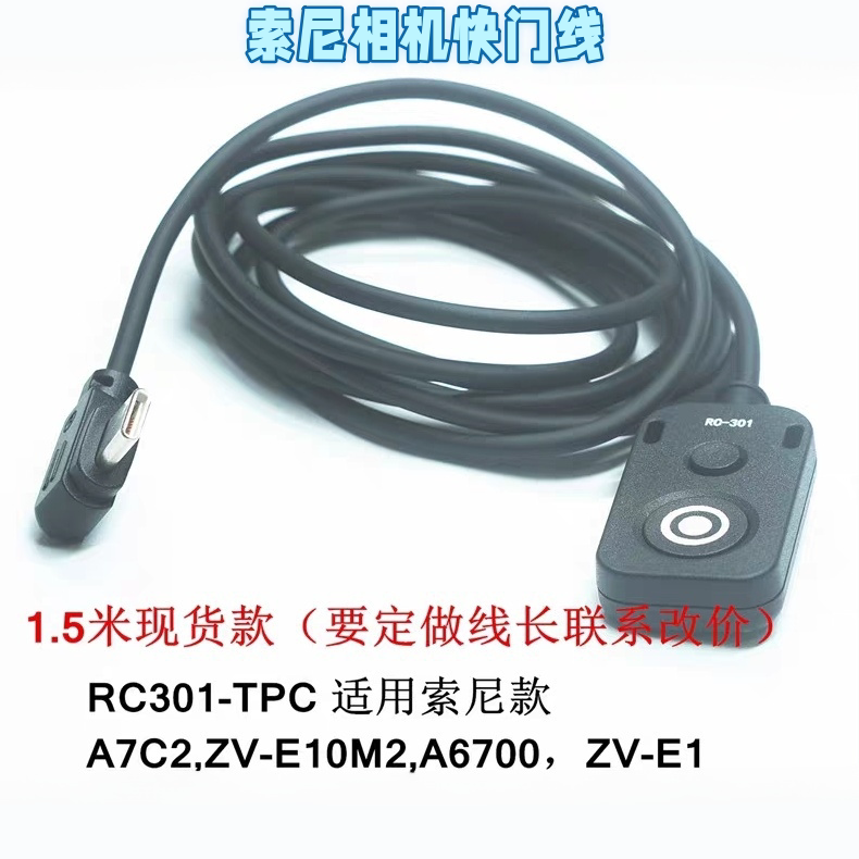 适用索尼快门线A7M5 A7C2 A7CRA6700 ZV-E10II小遥控防抖稳定拍摄