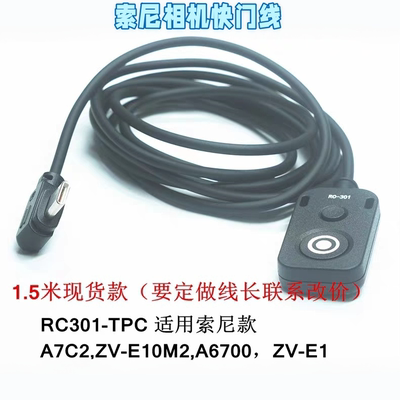 适用索尼快门线A7M5 A7C2 A7CRA6700 ZV-E10II小遥控防抖稳定拍摄