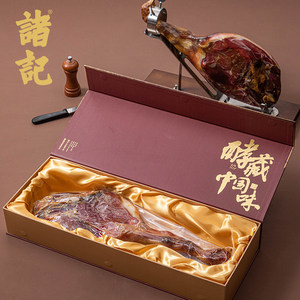 诸记正宗金华火腿整腿礼盒装浙江特产火腿礼盒诸老大火腿高档礼盒