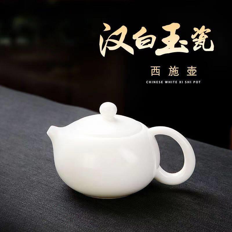 德化白瓷功夫老式泡茶壶单个家用客厅手把盖碗茶具陶瓷单壶西施壶