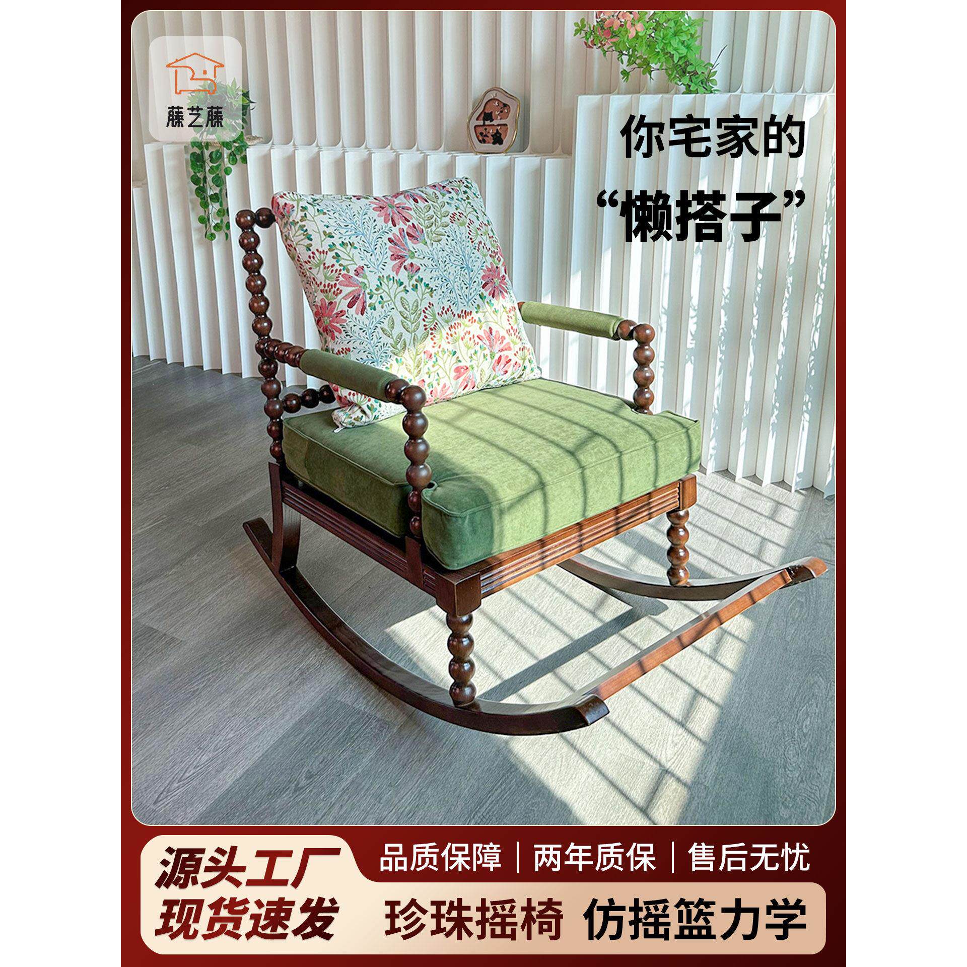 摇椅大人躺椅胡桃高端实木珍珠摇椅阳台家用休闲藤编沙发懒人摇椅