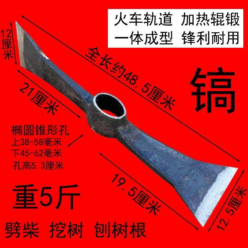 镐头锰钢轨道钢手工锻打双刃镐头农用一体开荒洋镐劈柴树根砍柴图片