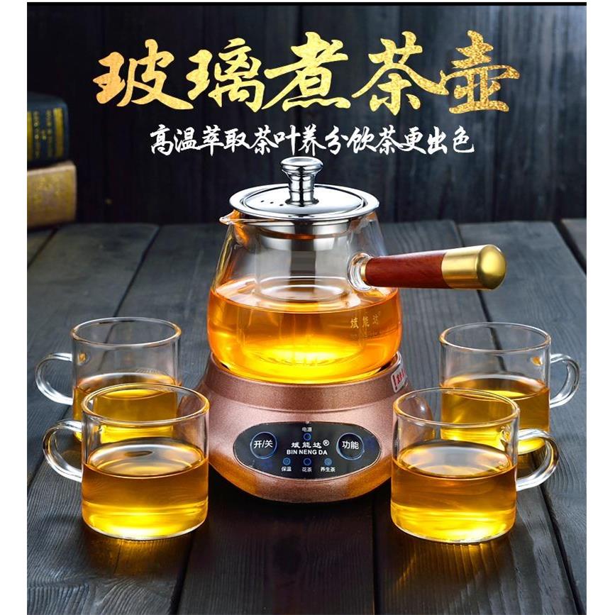 斌能达家用耐高温玻璃侧把煮茶壶普洱黑茶电热炉煮茶器烧水壶泡茶