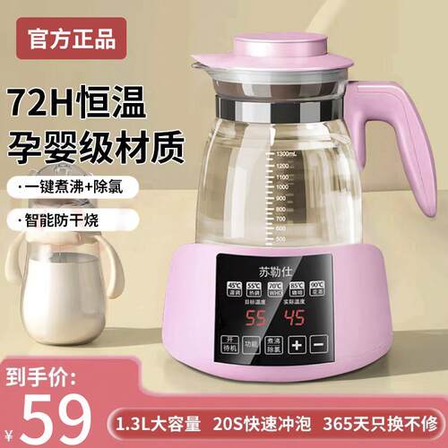 调乳器保温热水壶恒温壶玻璃烧水壶泡奶消毒多功能全自动All