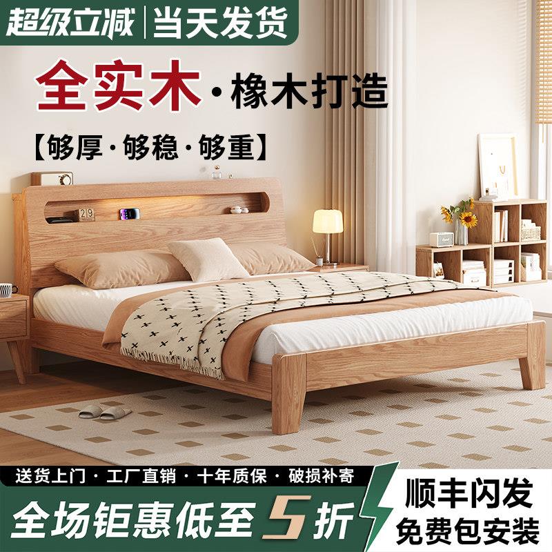 全实木床家用主卧1米8橡木双人床现代简约经济型1.5m储物单人床架图片