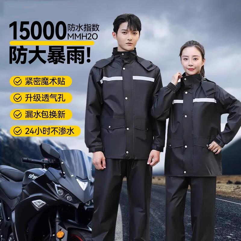 长款套装男款分体式外卖骑手专用单人雨衣雨裤全身防暴雨骑行防水