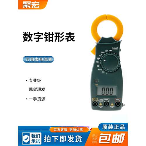 中国仪通伊万数字钳形表VC3266L+/VC3266A/B/C/D万用表电流表