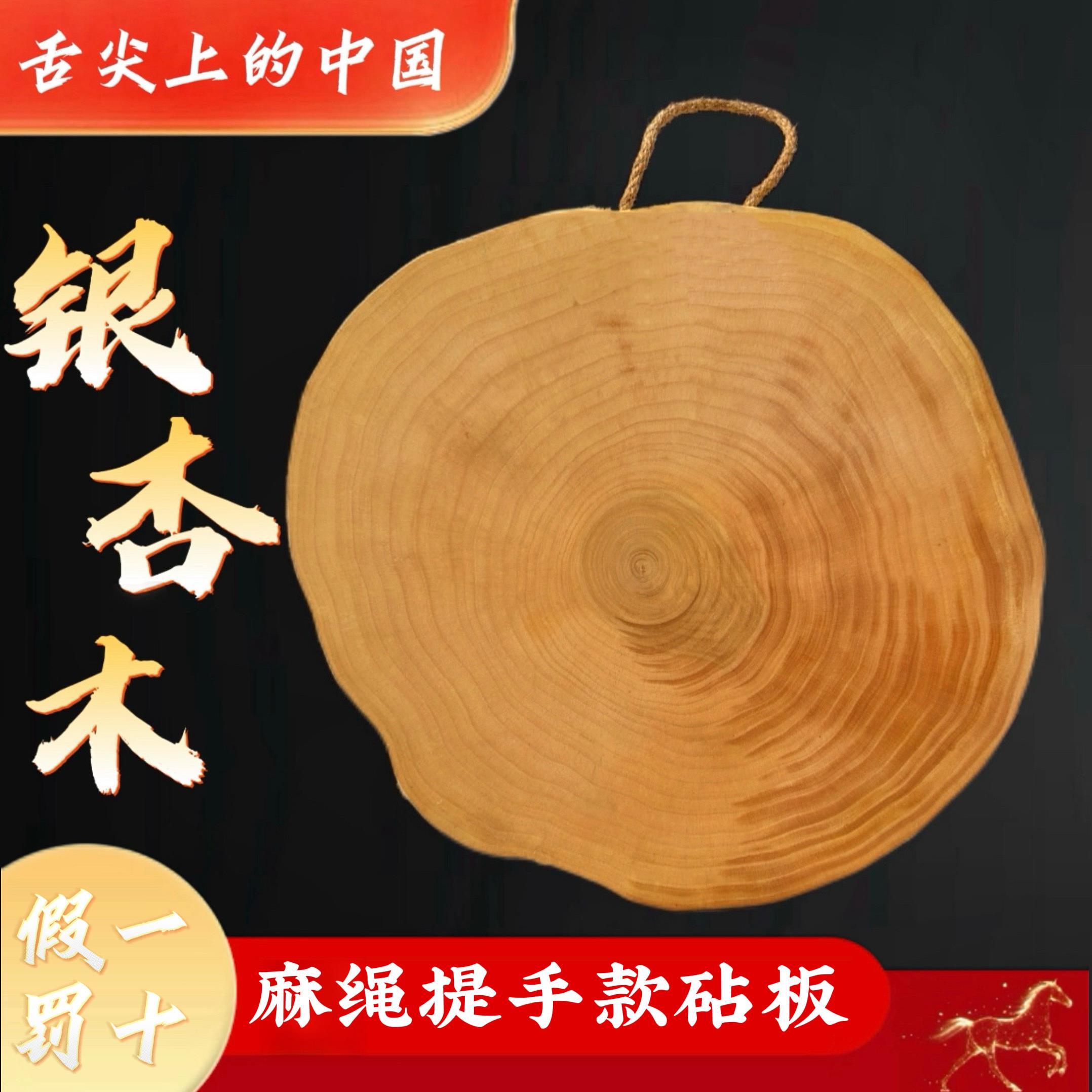 白果树切菜板银杏木砧板家用实木自然圆整木砧板圆形菜墩麻绳提手