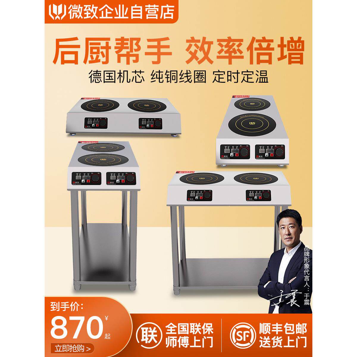 微致商用电磁炉3500W双眼电磁灶煲仔炉两头大功率猛火平面电灶台