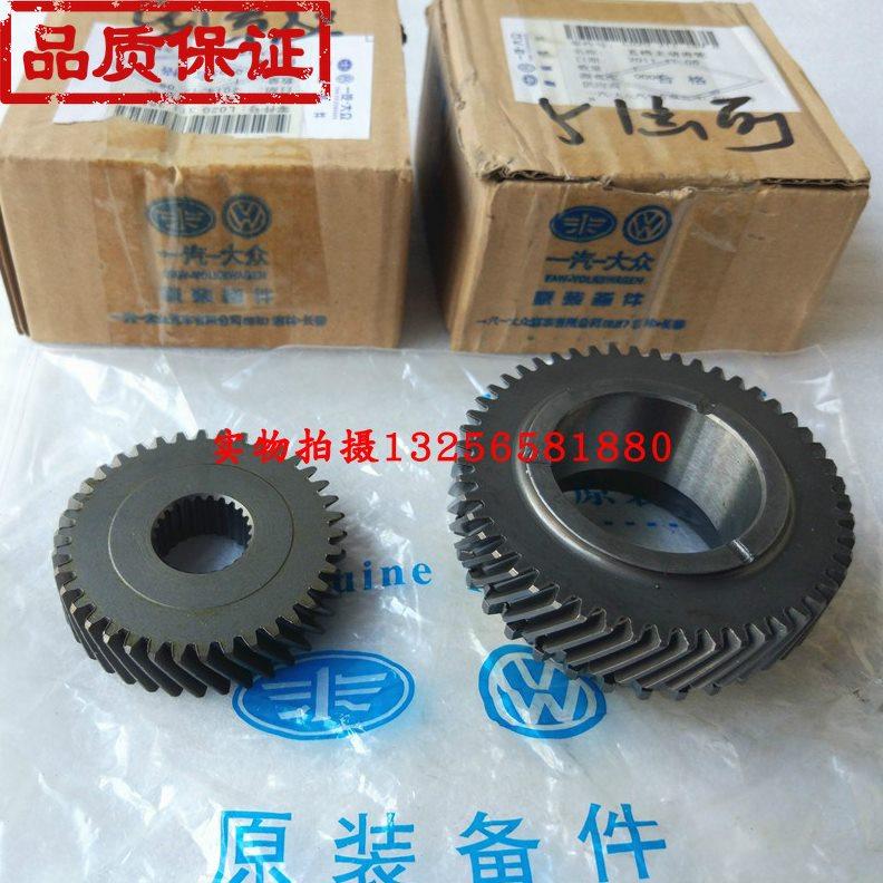 一汽捷达五档主动齿轮从动齿变速箱齿轮低速改高速3000转120迈
