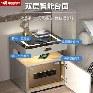 床头柜保险箱柜家用小型智能指纹隐形防盗保险柜密 虎牌2024年新款