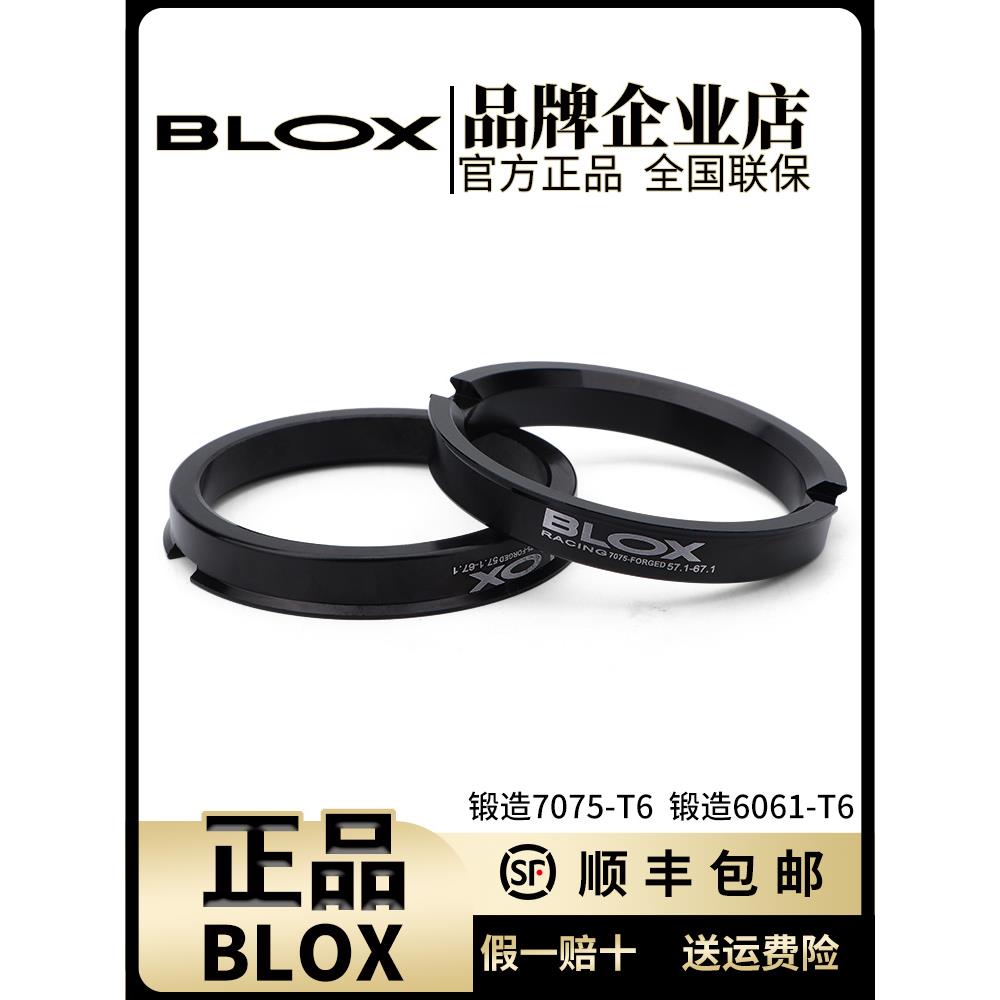 BLOX汽车改装越野车7075-T6铝合金锻造轮毂变径圈中心孔套环转110