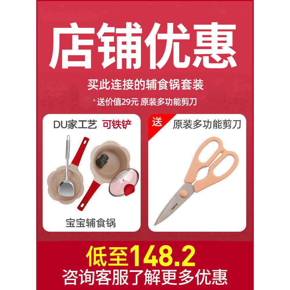 韩国婴儿辅食锅煎煮一体奶锅宝宝麦饭石不粘锅儿童工具套装菜板刀