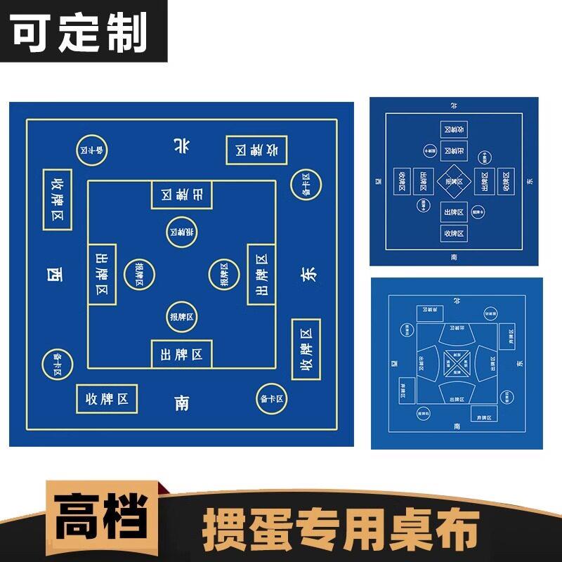 掼蛋桌垫比赛专用桌布打惯蛋扑克牌防滑高端桌布高级橡胶垫子定制